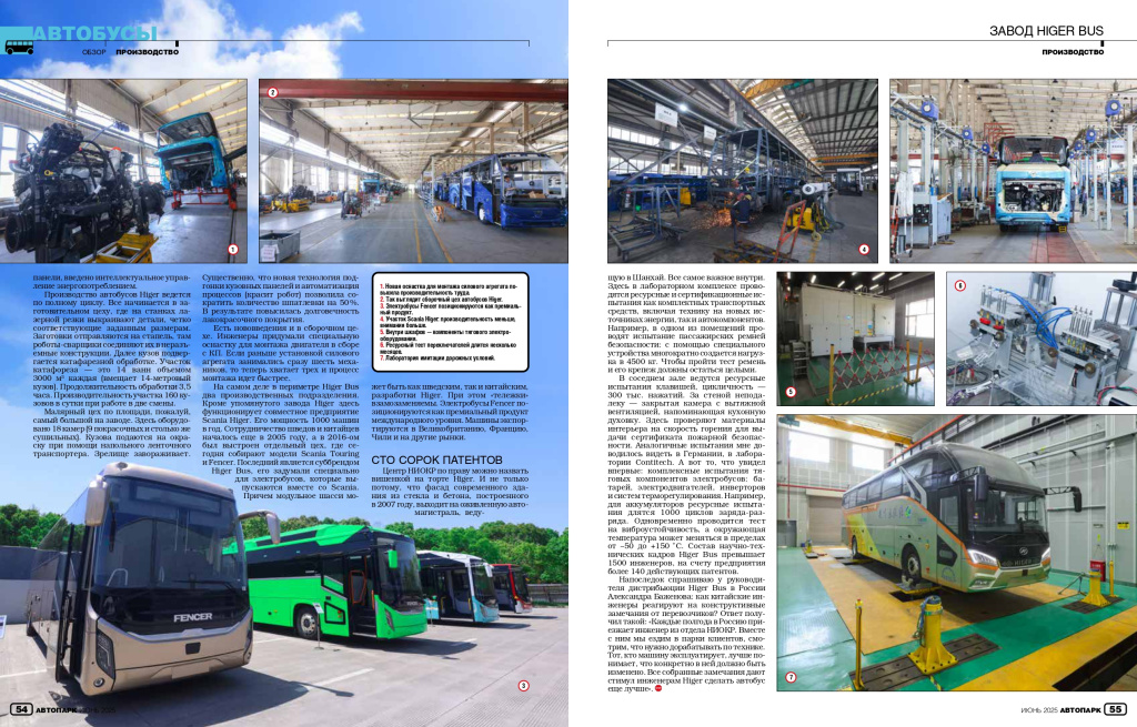 5 колесо завод higer_page-0002.jpg