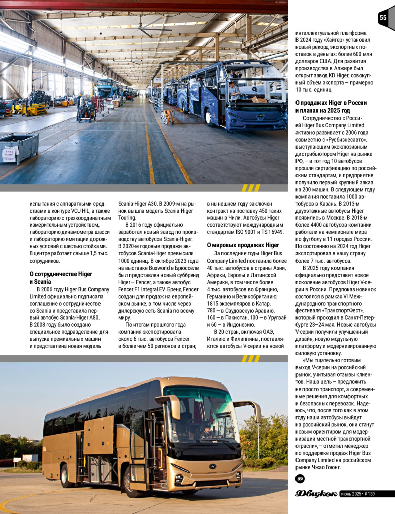 Движок завод higer_page-0002.jpg
